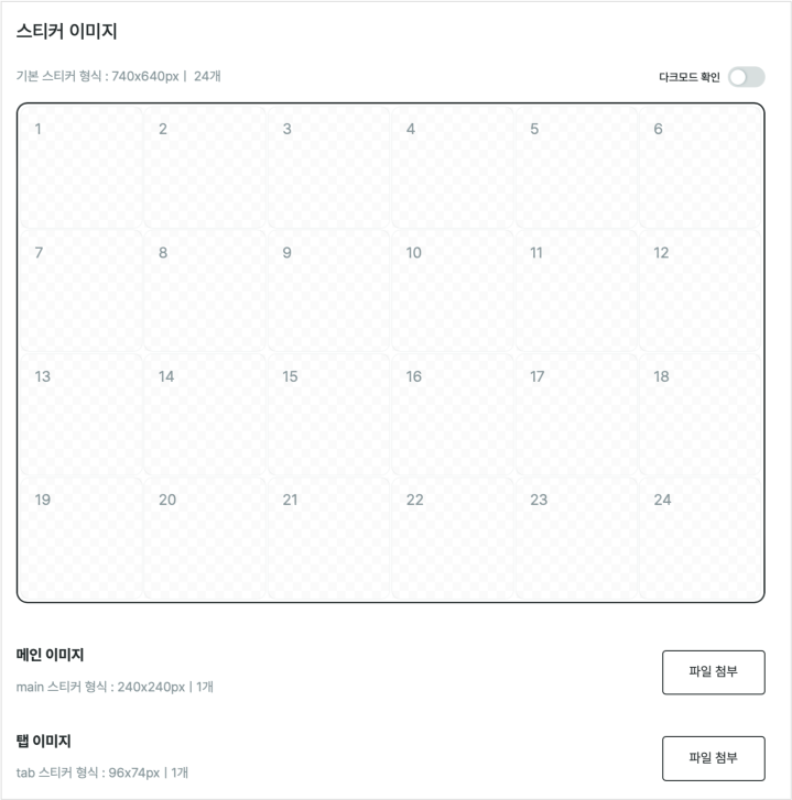 OGQ 스티커 이미지 예시
