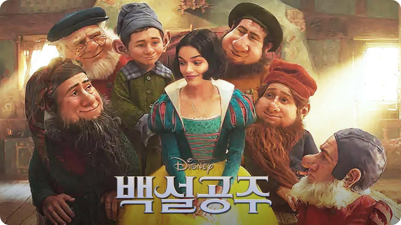 영화&lt;백설공주&gt;