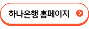 하나EV오토론