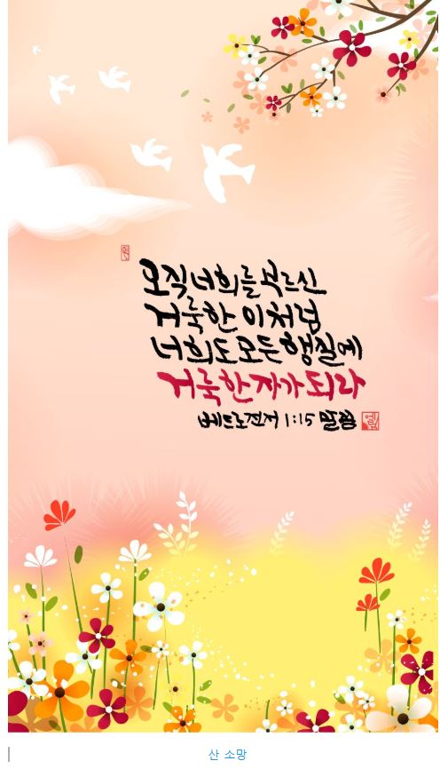 베드로전서 1장