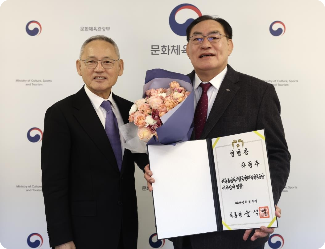 국민체육진흥공단 신임 이사장 하형주 유도 레전드 임명! 주요 약력 대한민국 스포츠영웅 왕발