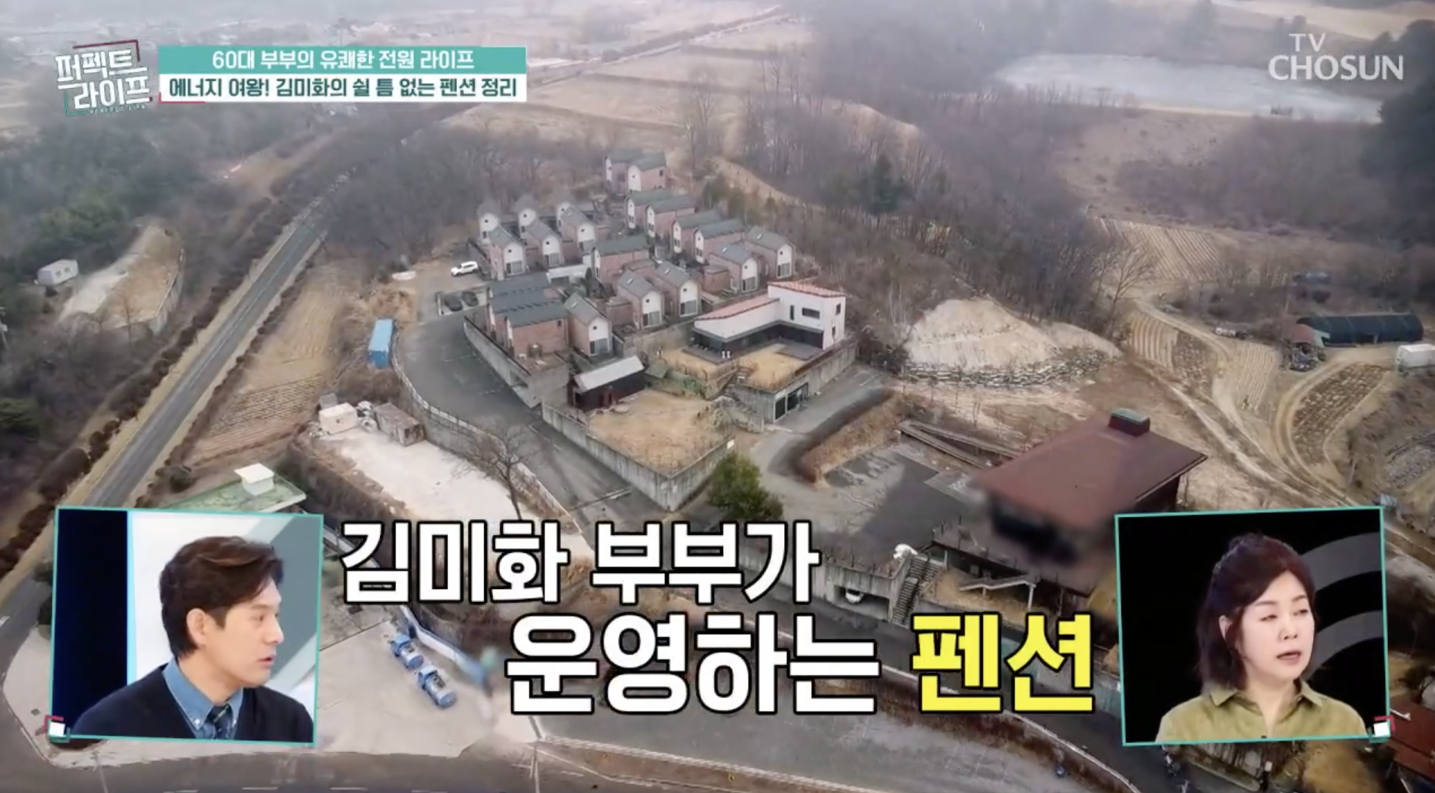 김미화와 남편 윤승호가 함께 운영하는 펜션