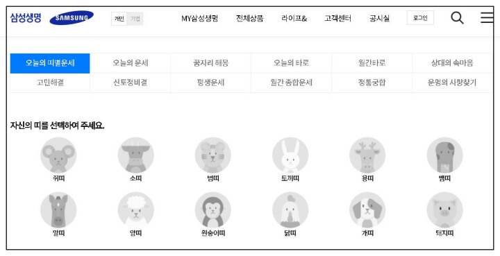 무료운세