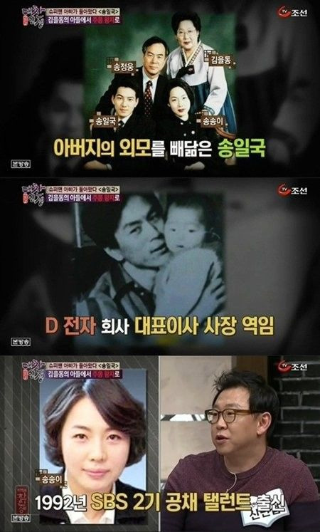 송일국 이혼 아내 정승연