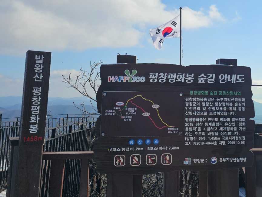 [36개월 아들과 함께 평화봉]