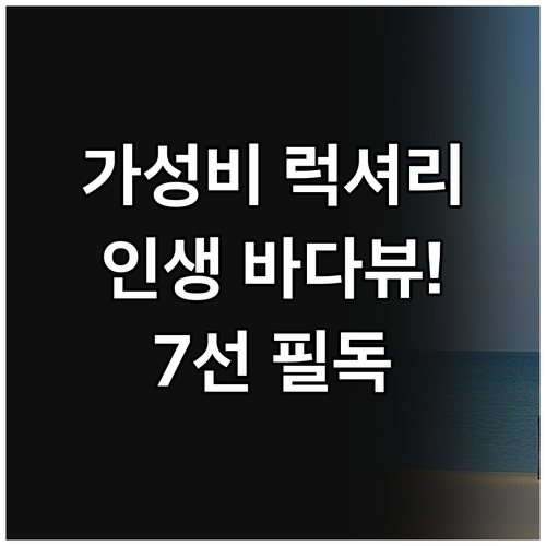 아드리아해 젤사 스타리 그라드 볼 지..