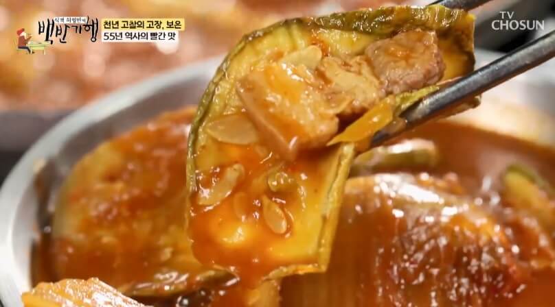 식객 허영만의 백반기행 299회 정일우의 보은 밥상 충북 보은 호박고지찌개 두리찌개 맛집 관기 정육식당