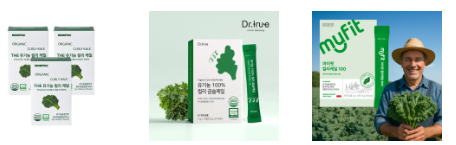 컬리케일 섭취시 반드시 알아야될 주의사항