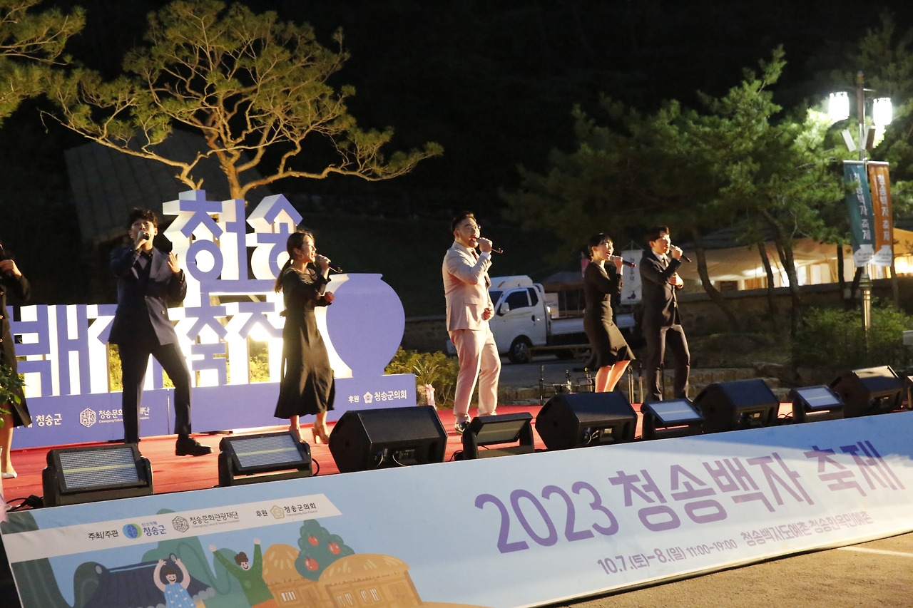  제 1회 청송백자축제 프로그램