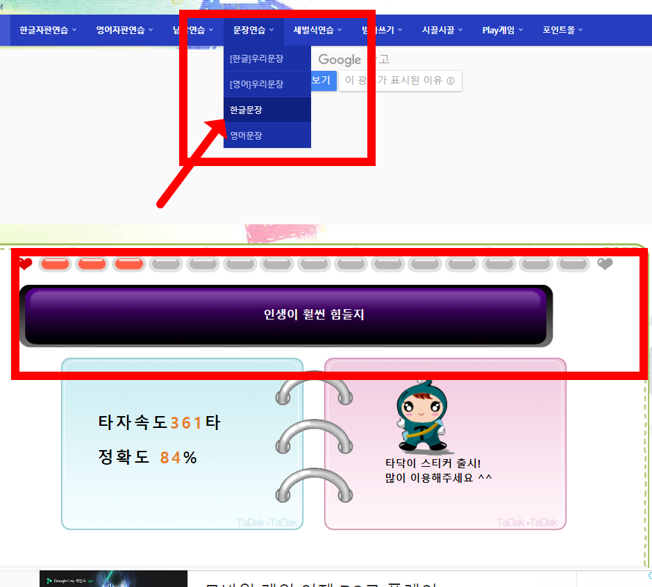 타닥타닥 타자연습