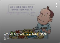 당뇨 초기증상