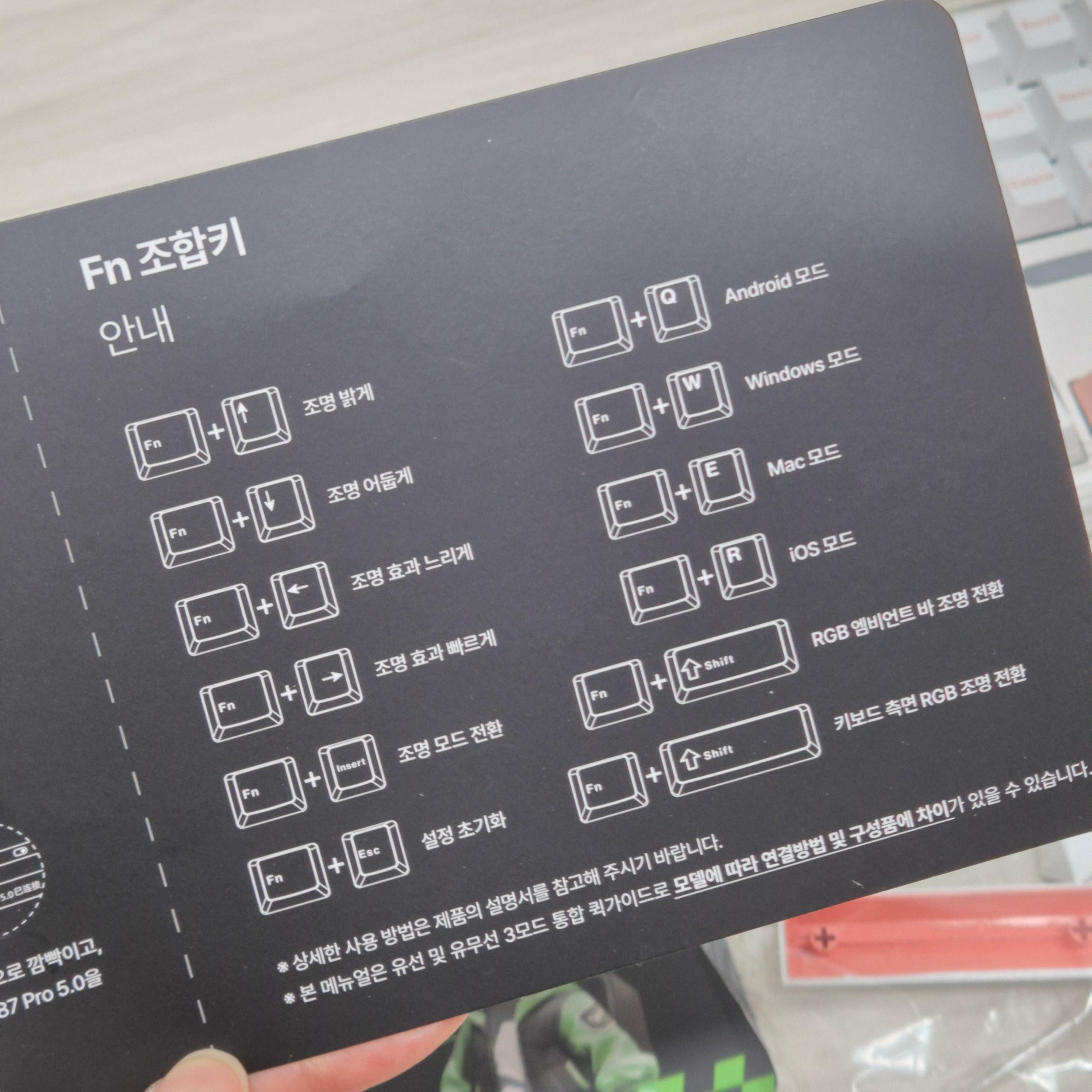 FN 조합키 안내 페이지