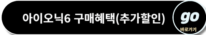 아이오닉 6 가격, 보조금 및 추가할인(구매혜택), 장기렌트 비용