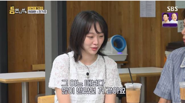 진기주 참교육 인기 연기 논란