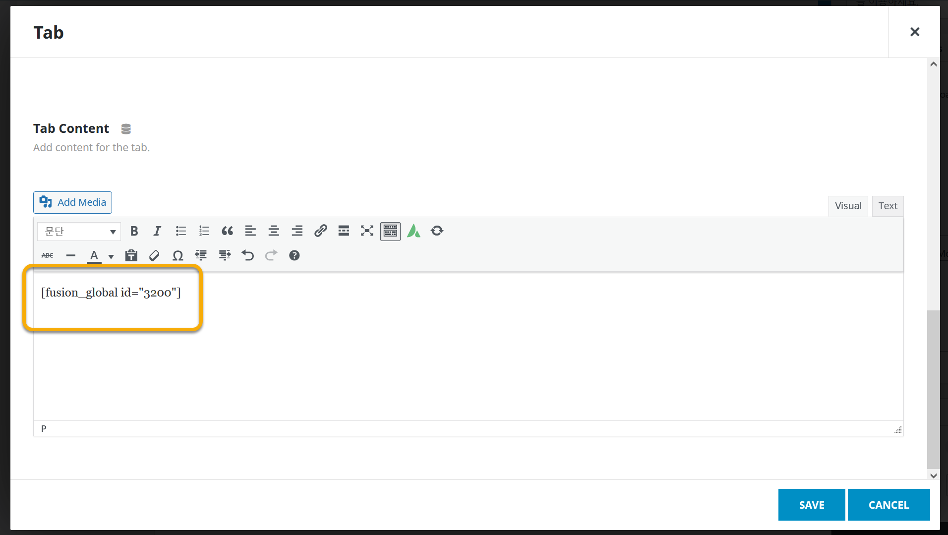 아바다 테마 탭에 원하는 콘텐츠를 쉽게 추가하는 방법 - 숏코드 복사하기