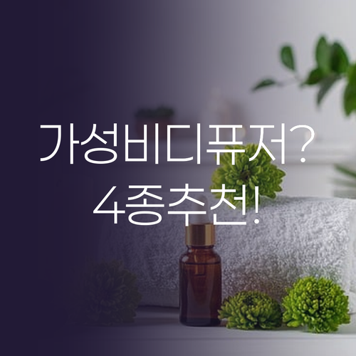 가성비 디퓨저 찾는다면? 실내 분위기..