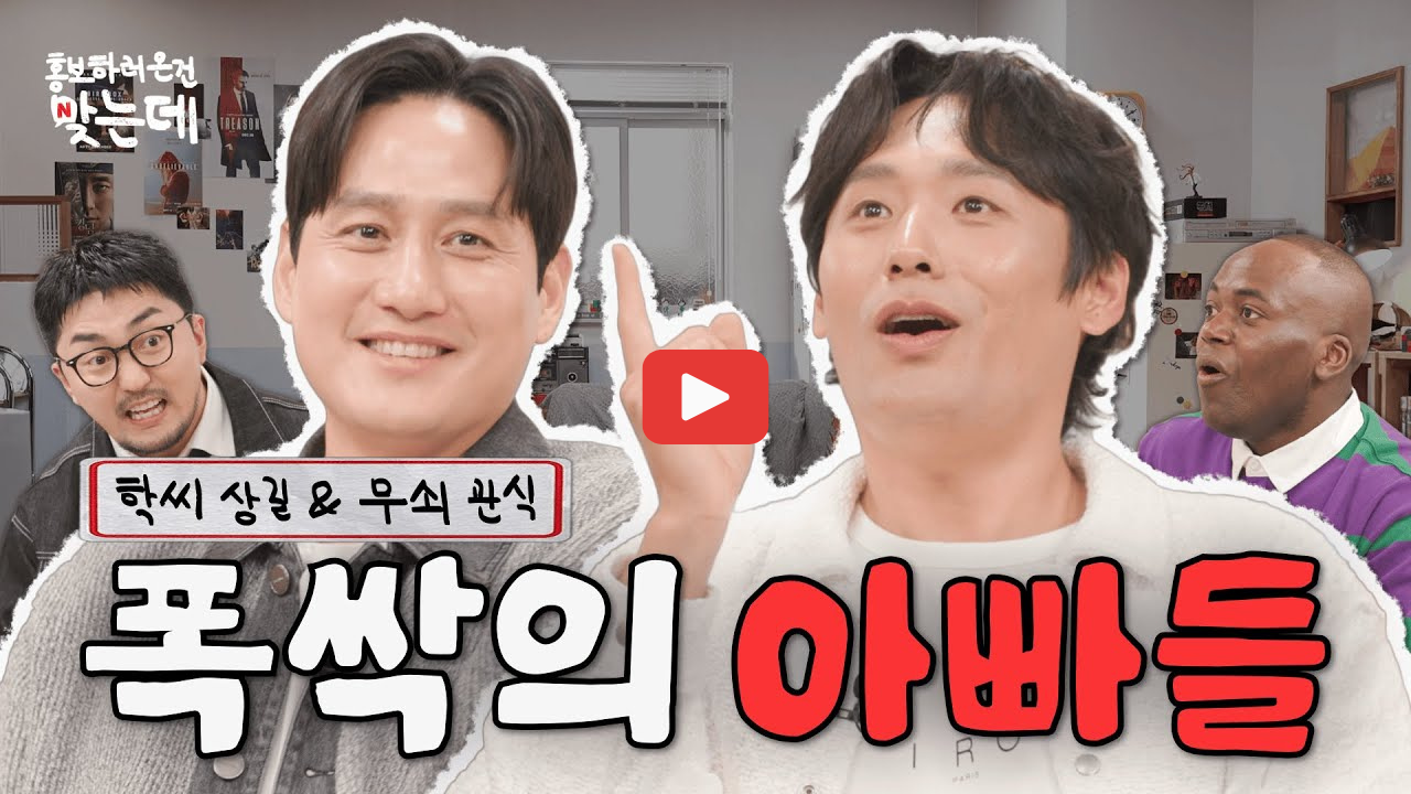 최대훈 유퀴즈 눈물 고백, 미스코리아 아내 장윤서까지 관심 집중