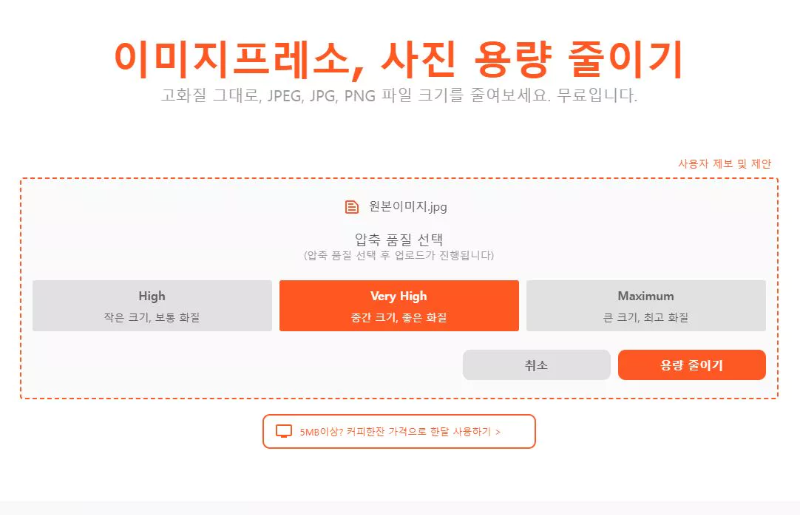 이미지프레소-옵션