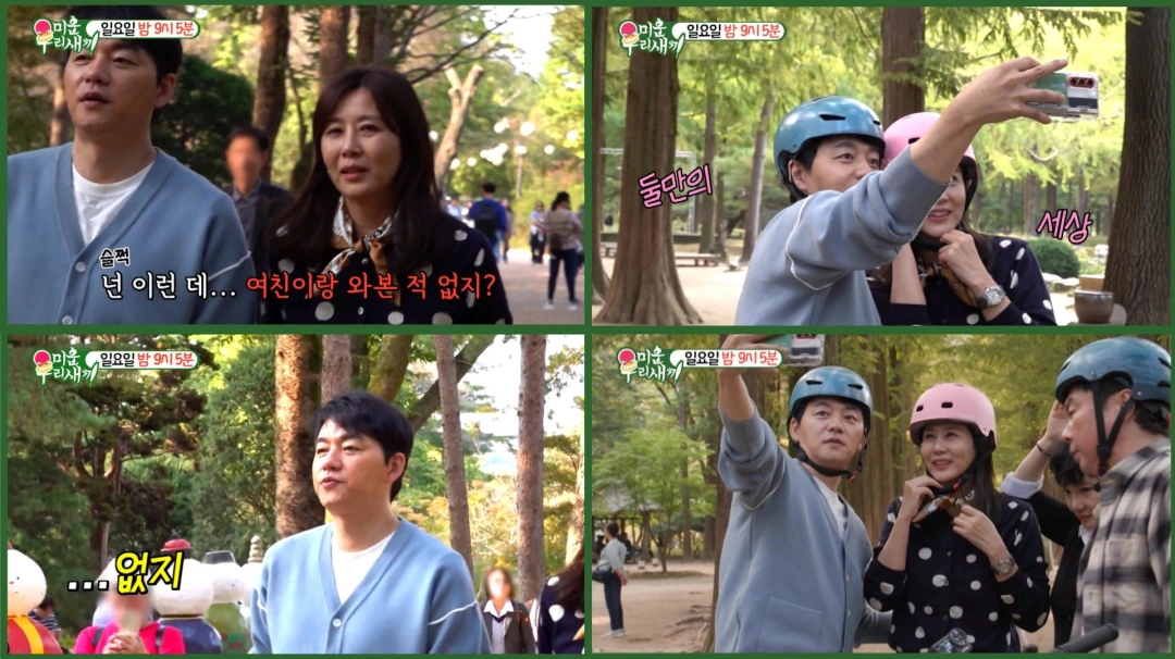 김승수-양정아-결혼-결혼식