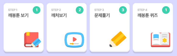 깨봉수학 수업