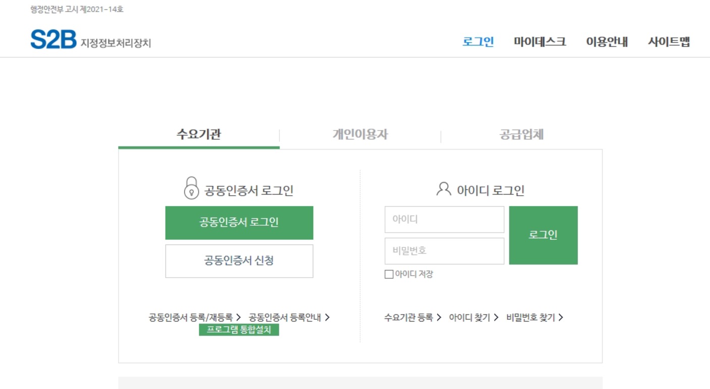범용 공인인증서 무료 발급