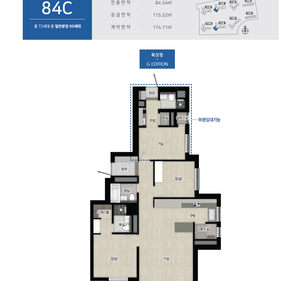 리버센 SK뷰 롯데캐슬 84C 평면도