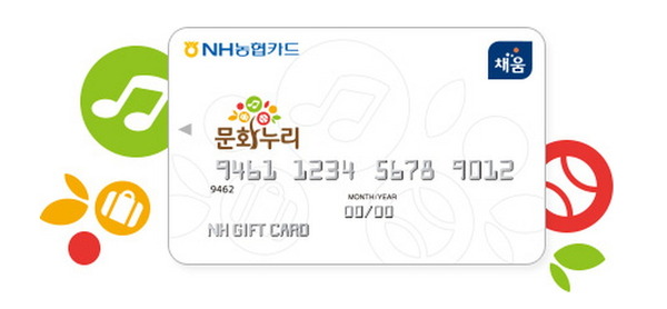 문화누리카드 잔액조회