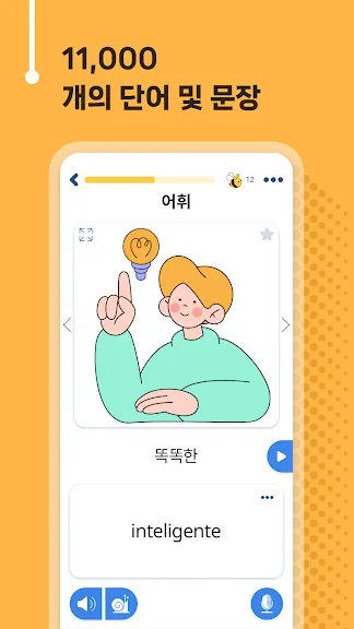 기초 스페인어 회화 배우기 어플 앱-12 기초 스페인어 회화 배우기 어플 앱-12