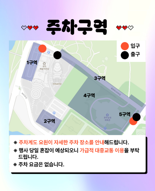 마이케이 페스타 인 경주 열린다 뮤지컬부터 전시까지 한자리에