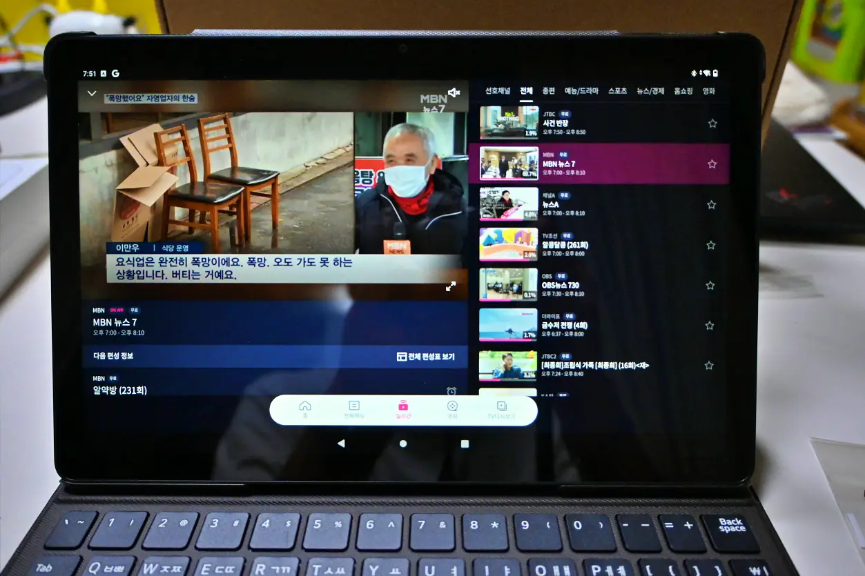 LG U+TV 프리4 LE LG 울트라탭 10A30Q-LQ1UL 개봉기 사진 19