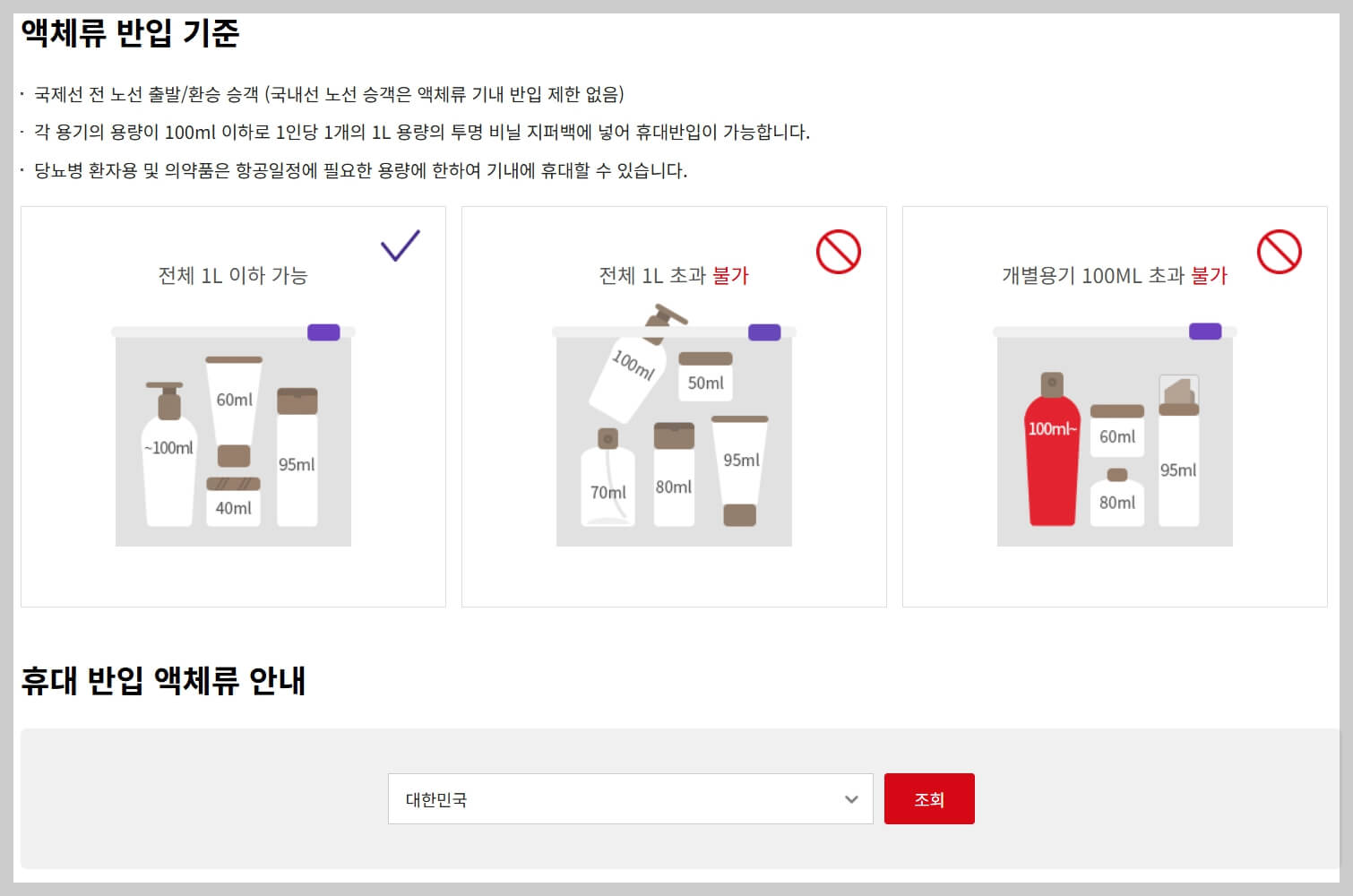 아시아나 수화물 규정 및 무게와 파손 대비 아시아나항공 위탁 수하물 가이드