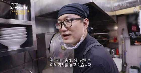2TV생생정보 - 대구 남구 맛집! 통문어짬뽕전골이 인기인 &lsquo;현짬뽕&rsquo; 방문기