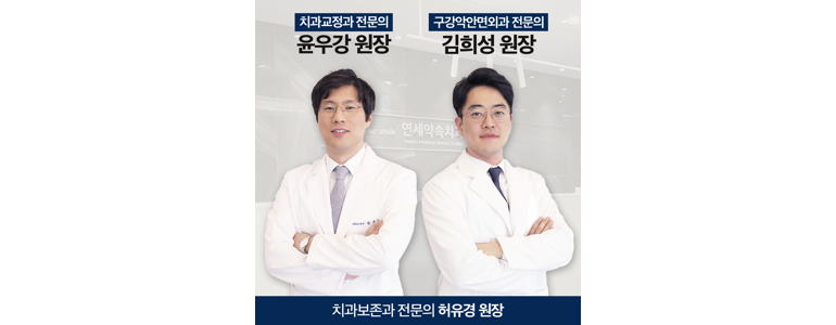 파주시 교정 치과
