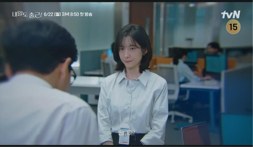tvN 내일도 출근 공식 홈페이지 자료 13