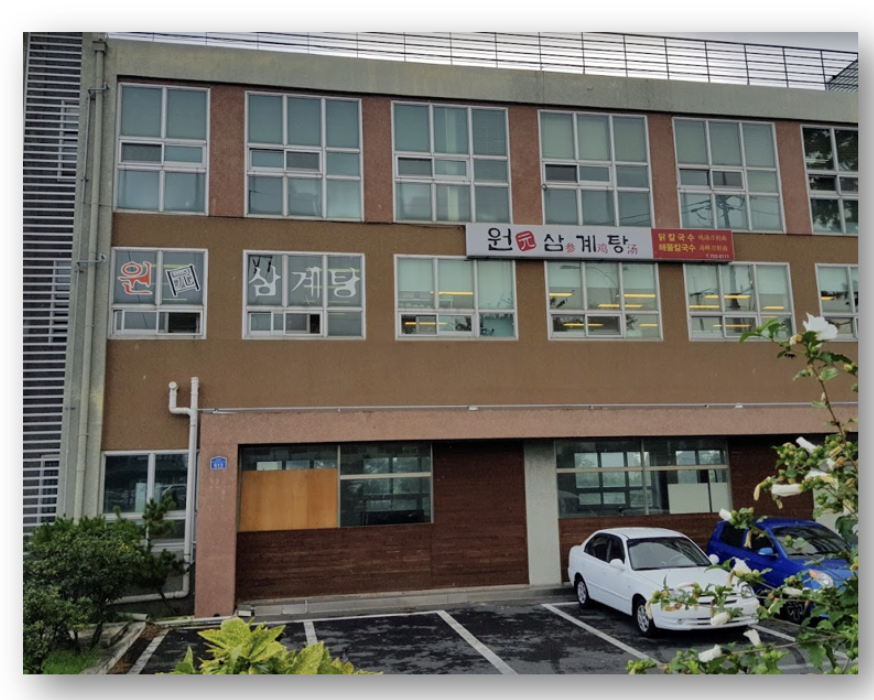 제주 삼계탕 맛집 추천 TOP3