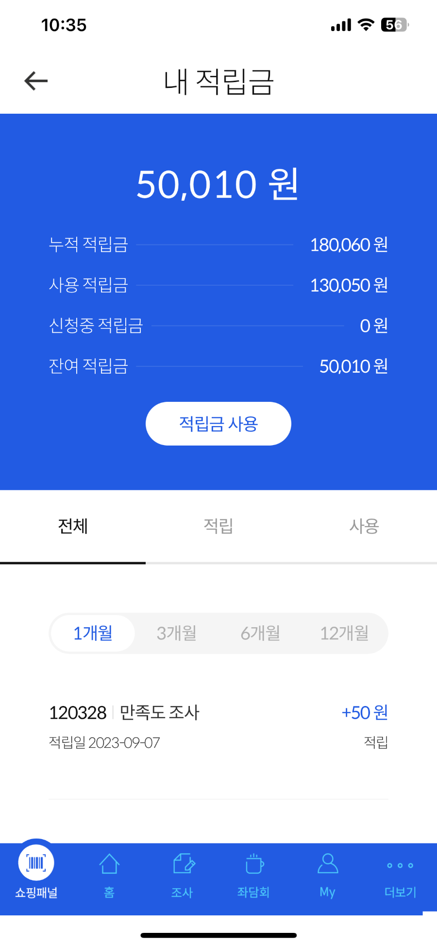 엠브레인