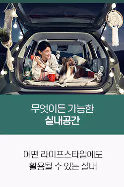 3_캐스퍼 실내공간