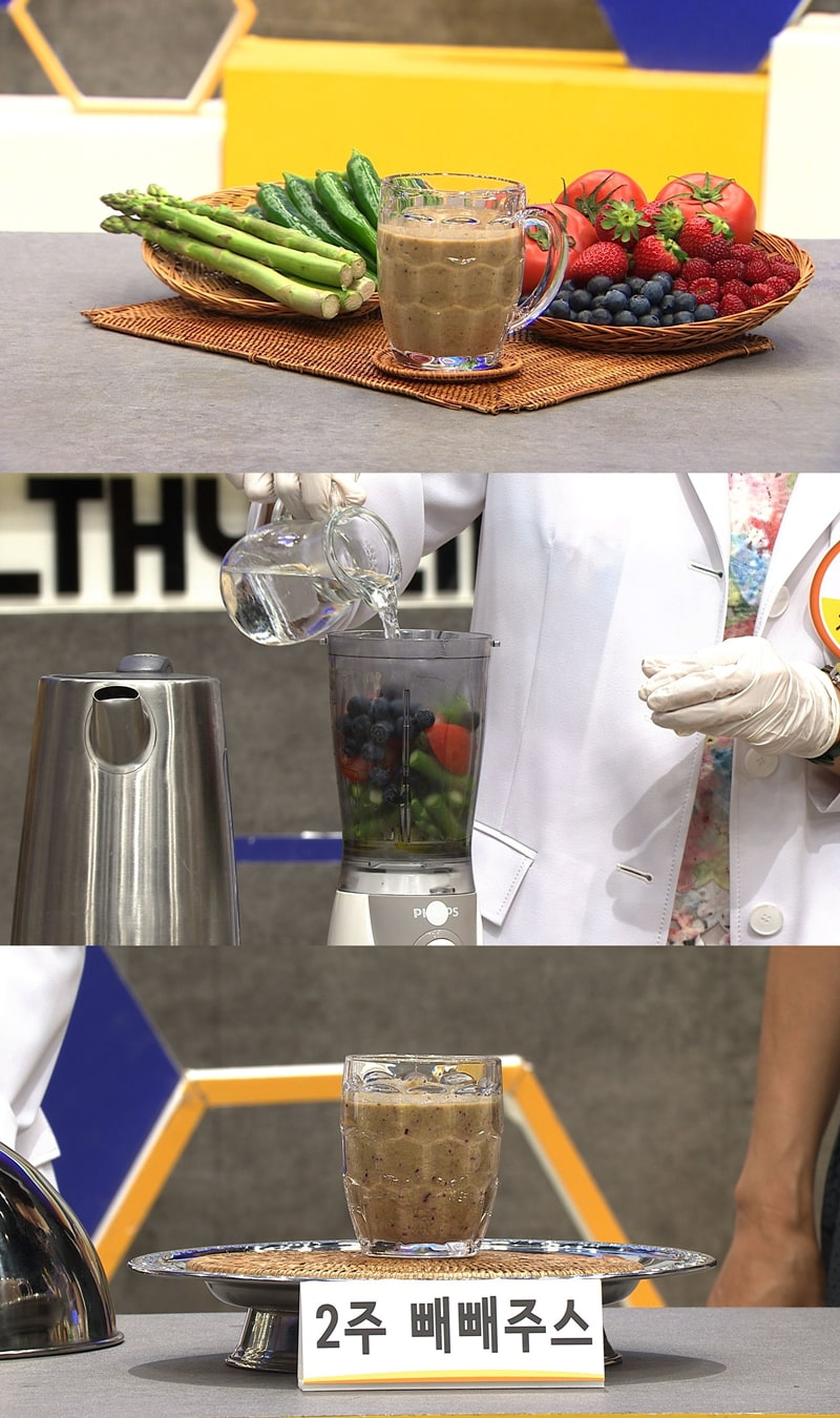 몸신 - 빼뺴주스