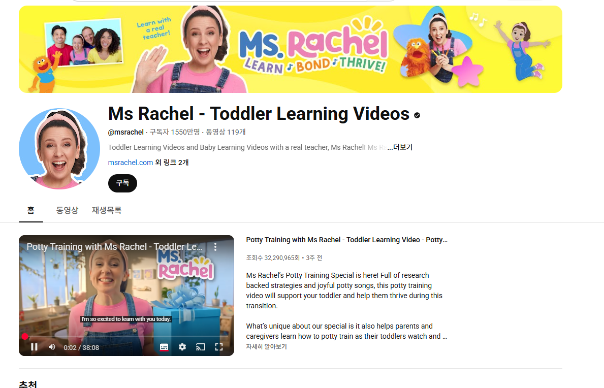 미스레이첼 유튜브홈 채널