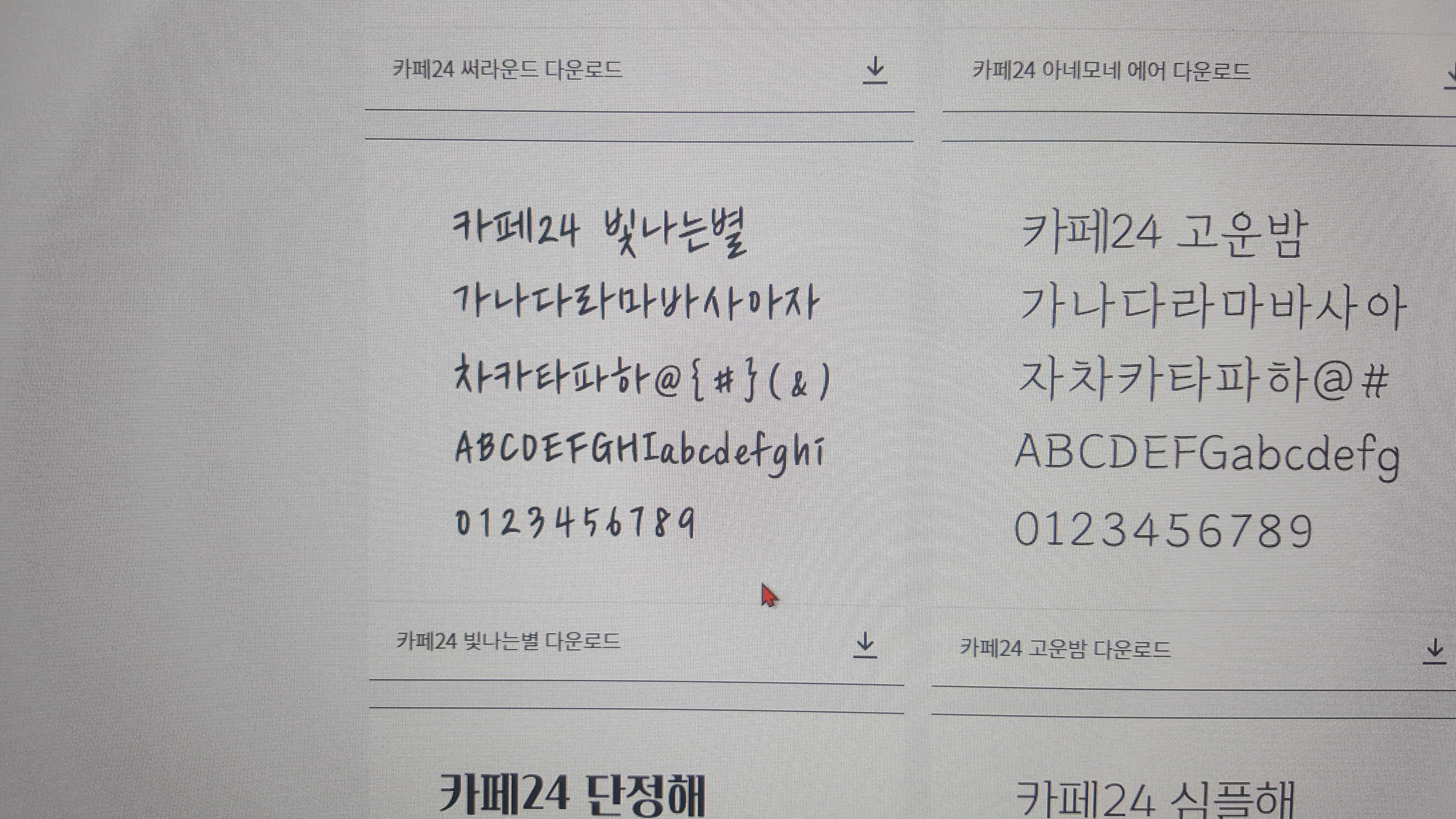 다운로드위치