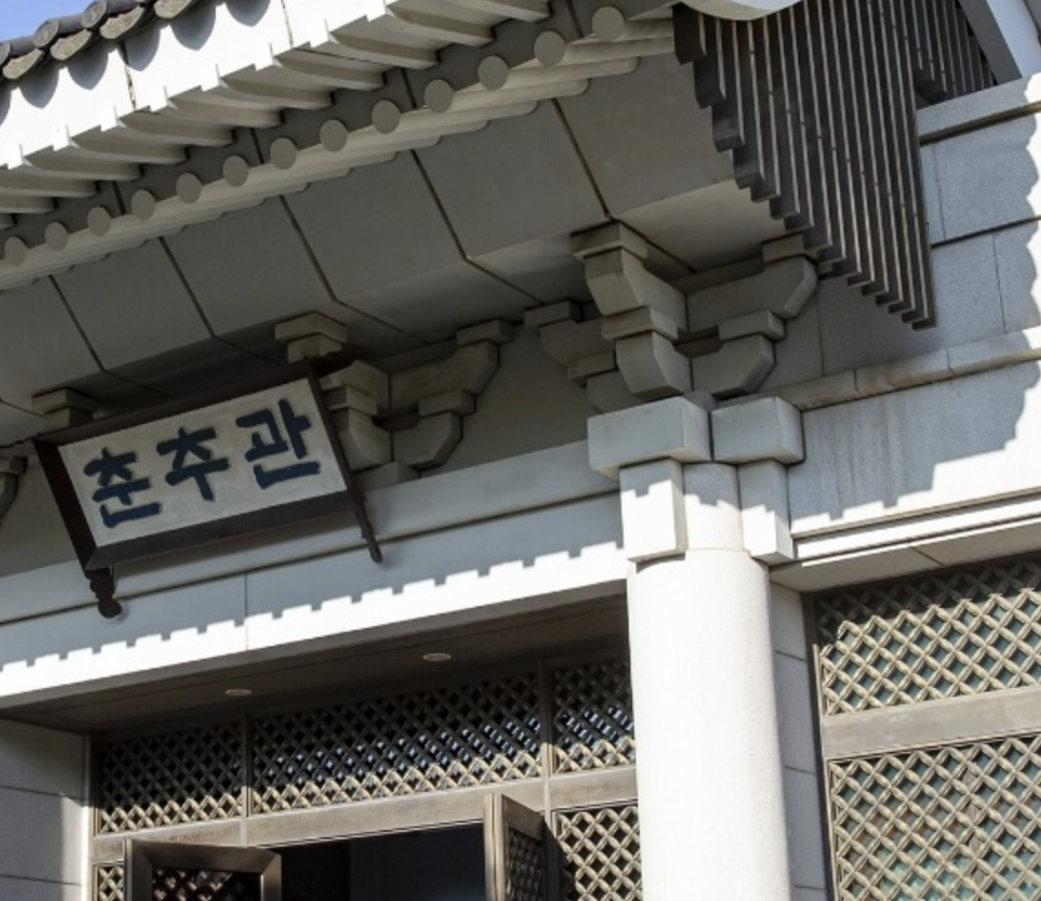 청와대 관람신청