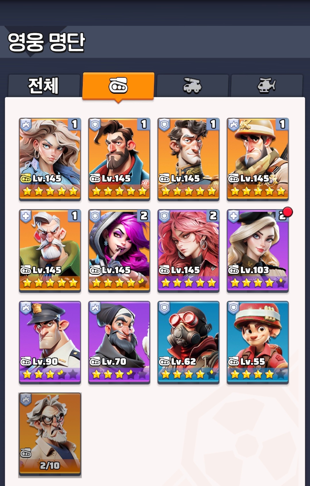 라스트워-탱크-영웅