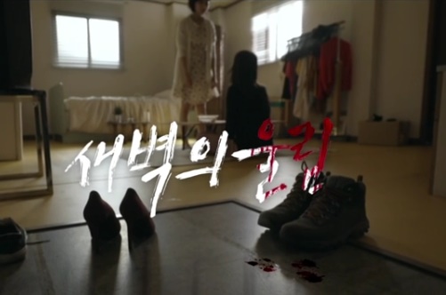 심야괴담회 새벽의 울림