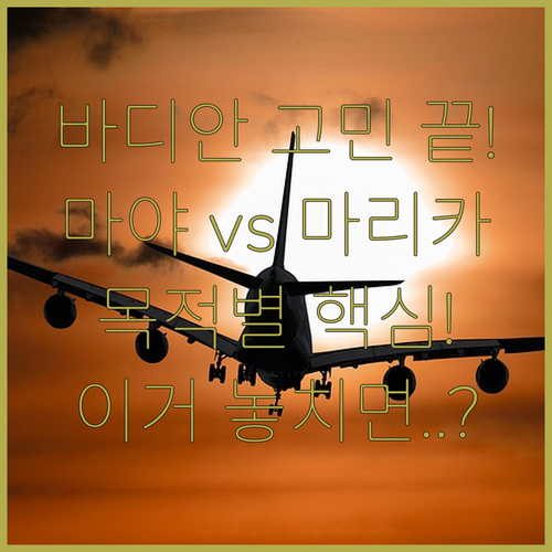 바디안 아일랜드 Maya Suites..