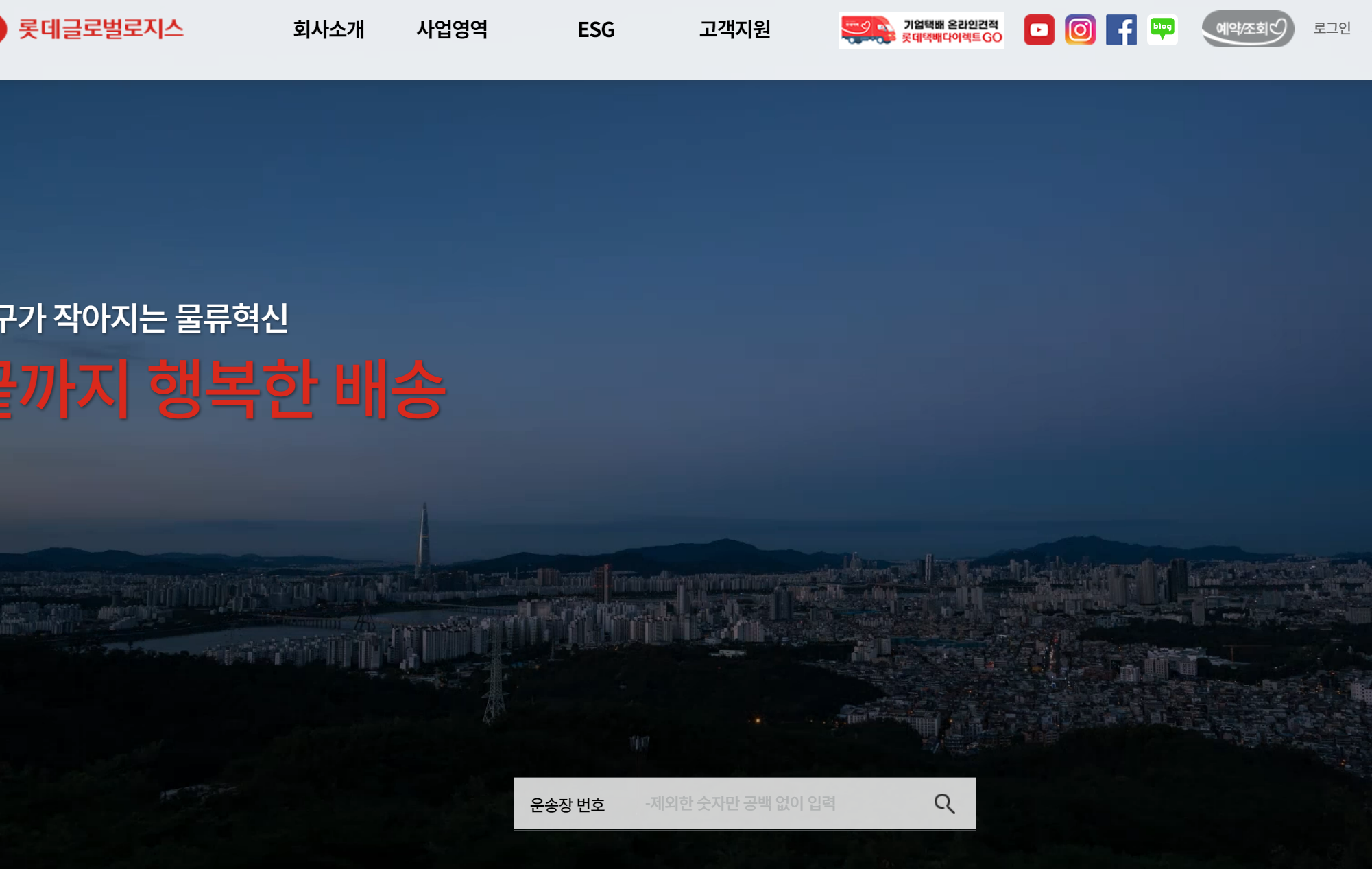 ๋กฏ๋ฐํ๋ฐฐ ํ๋ฐฐ์กฐํใ
ฃ์ค์๊ฐ ๋ฐฐ์ก์กฐํ ๋ฐ๋ก๊ฐ๊ธฐ1