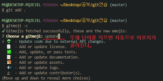 gitmoji-깃모지
