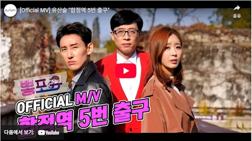 작곡가 박현우 노래 합정역 5번출구