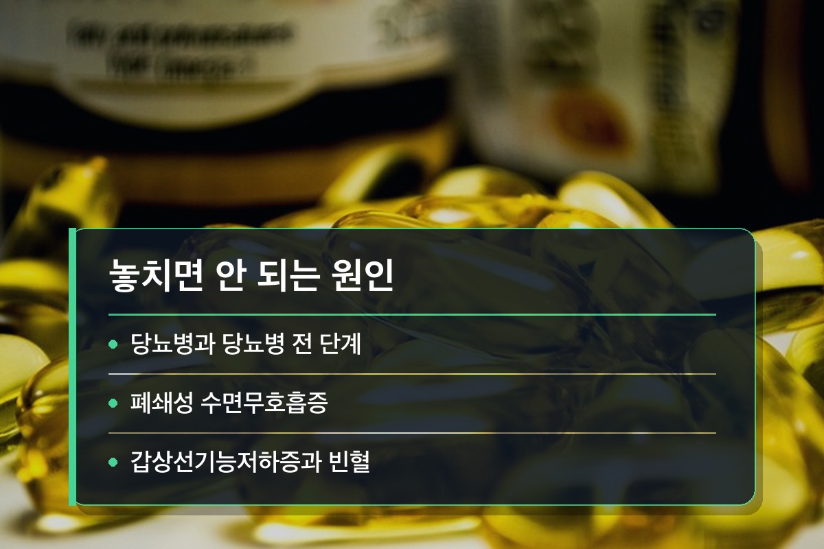 식후 졸음 놓치면 안 되는 원인들도 분명히 있습니다