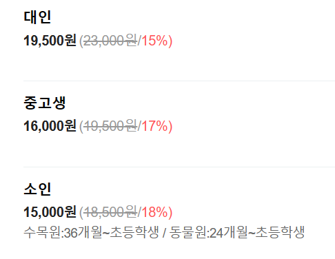 아침고요가족동물원+아침고요수목원 패키지