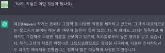 ChatGPT 챗지피티 응답 오류 해결 &amp;#39;Something went wrong&amp;#39; 에러 메시지 자주 뜰 때 해결하는 법_2